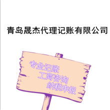 代理記賬 現(xiàn)代企業(yè)的智慧財務管理選擇