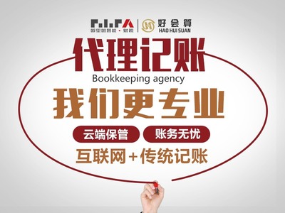 蘭州代理記賬服務 專業助力企業財務無憂