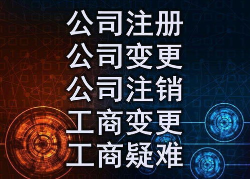 天津武清區個體戶辦理及代理記賬全攻略
