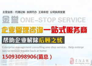 滎陽代理記賬公司 20年老會計為您保駕護航