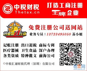 【布吉注冊公司、布吉代理記賬報稅、布吉注冊商標的圖片】-龍崗 丹竹頭易登網