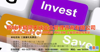 聊城一站式企業服務 公司注冊、變更、注銷與專業代理記賬全解析