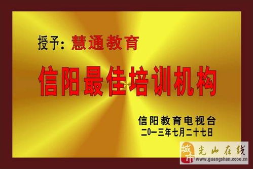 河南慧通會(huì)計(jì)培訓(xùn)固始校區(qū) 專業(yè)代理記賬服務(wù)，助力小微企業(yè)穩(wěn)健發(fā)展