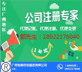 黃埔區(qū)代理記賬優(yōu)選 如商財(cái)稅價(jià)格透明，助力企業(yè)無(wú)憂發(fā)展